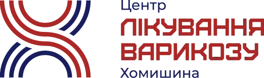 Центр лікування варикозу Хомишина
