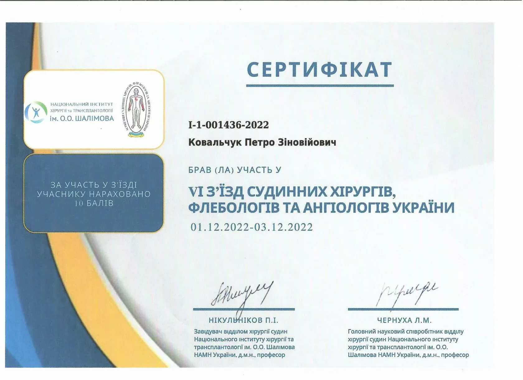 https://varicose.center/wp-content/uploads/2024/11/PhotoScan.webp